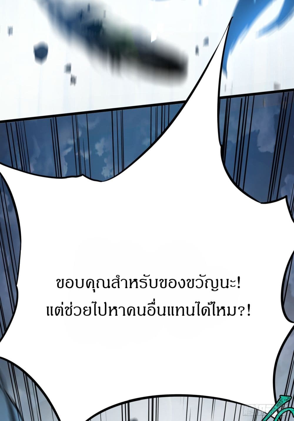 This Game Is Too Realistic page 92