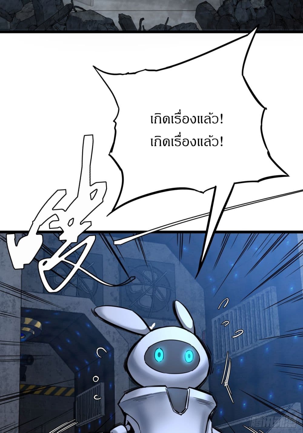 This Game Is Too Realistic page 4