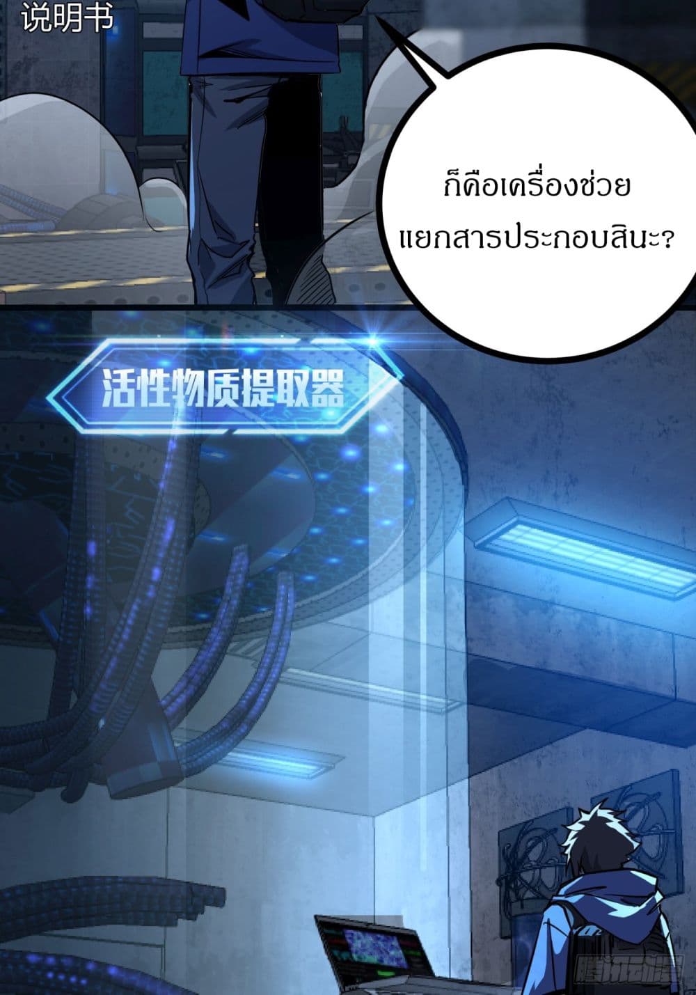 This Game Is Too Realistic page 10