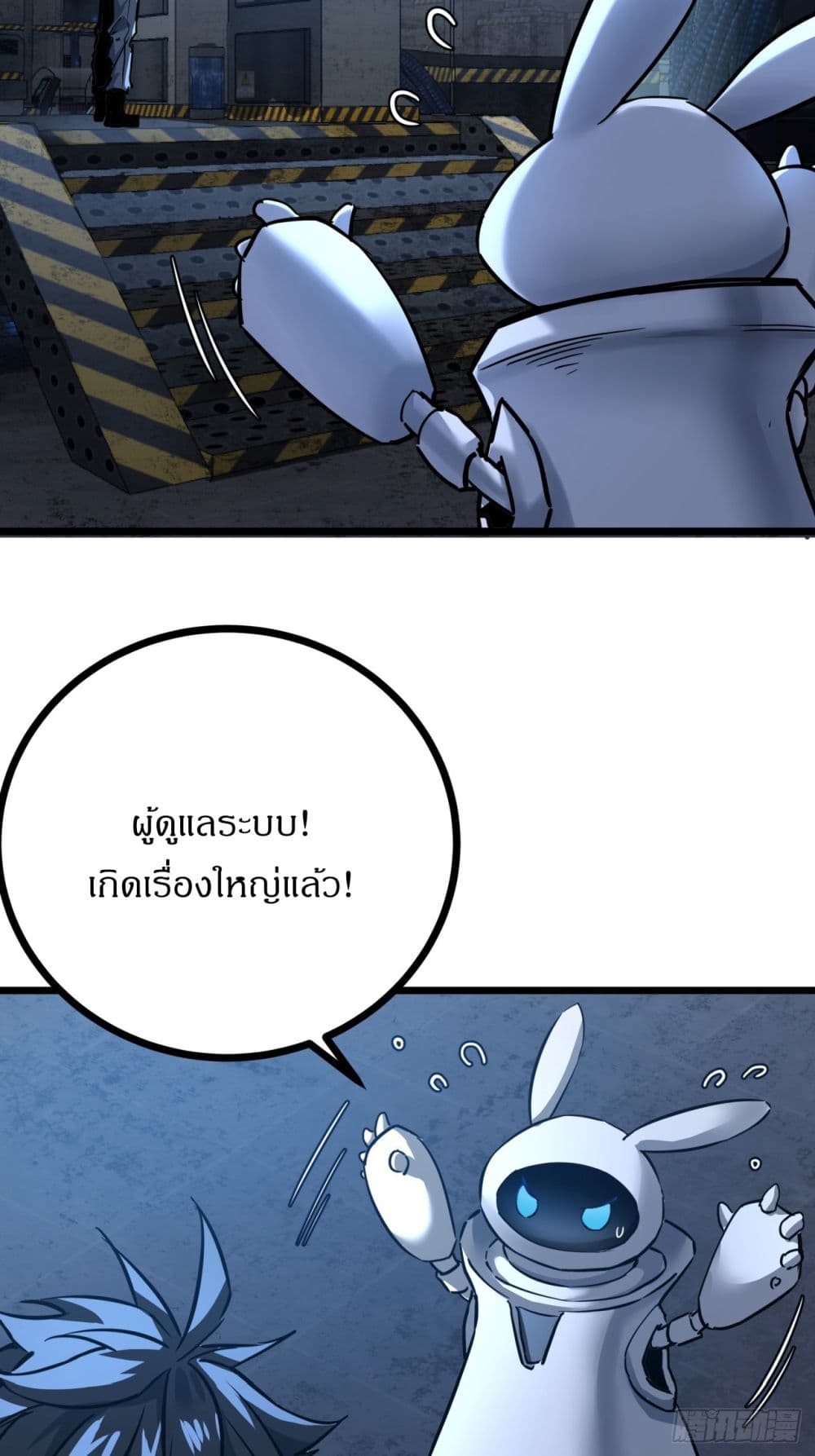 This Game Is Too Realistic page 14