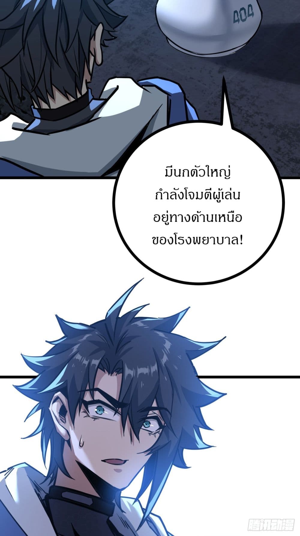 This Game Is Too Realistic page 15