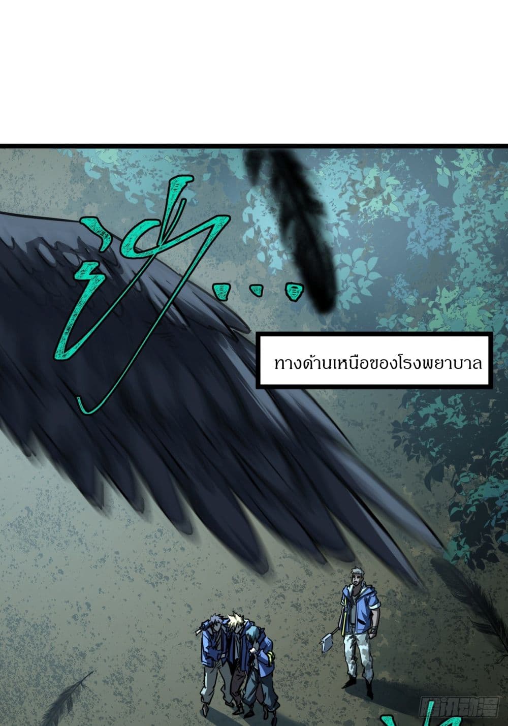 This Game Is Too Realistic page 18