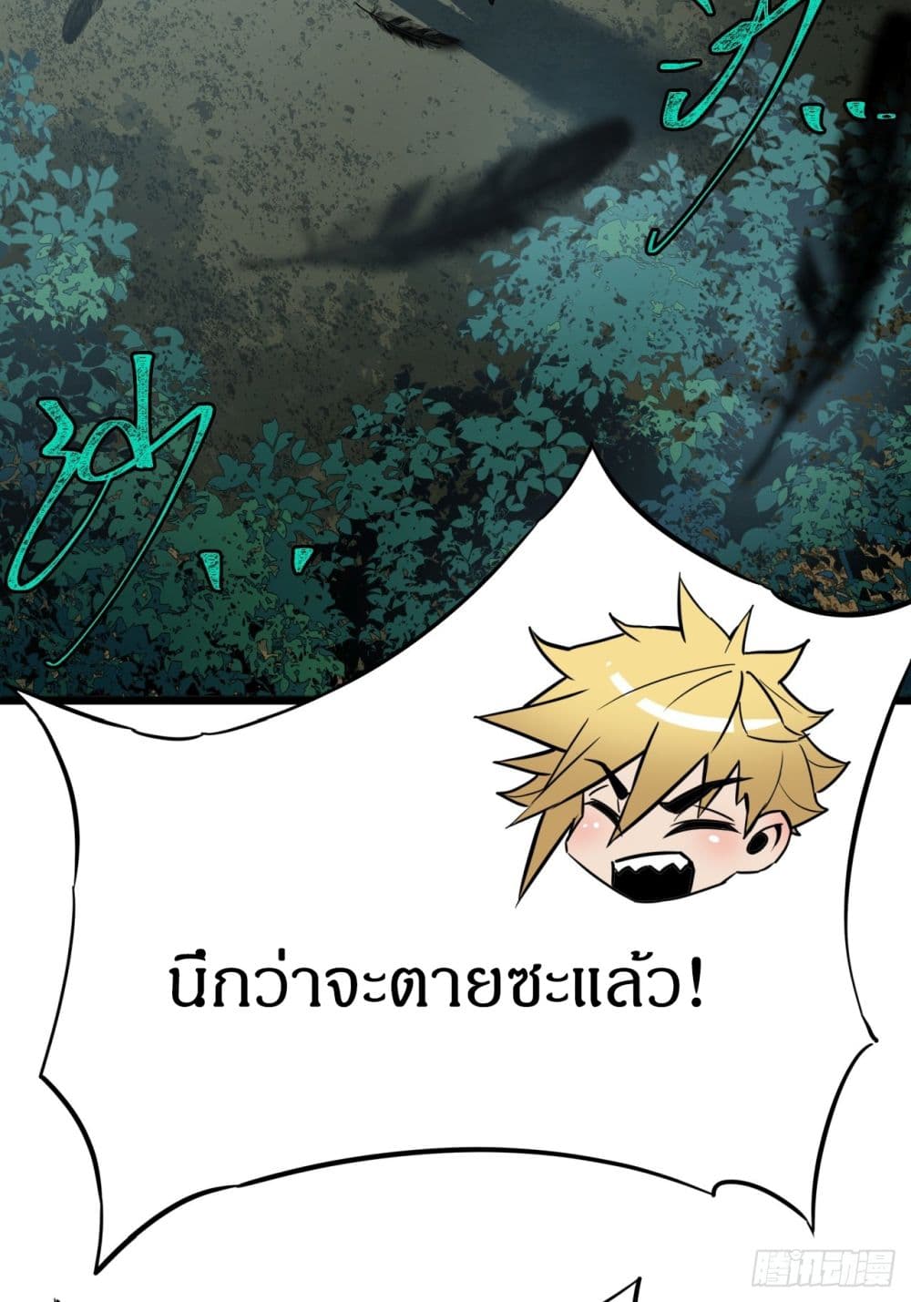 This Game Is Too Realistic page 19