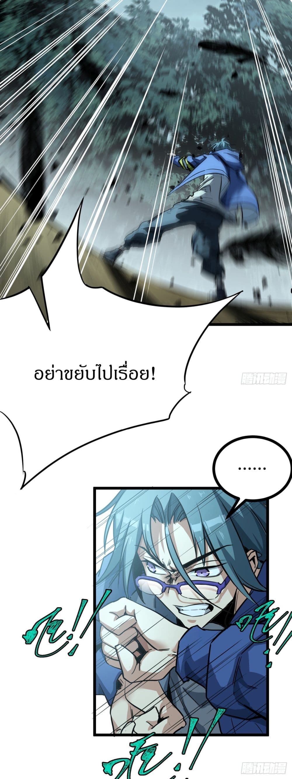 This Game Is Too Realistic page 30