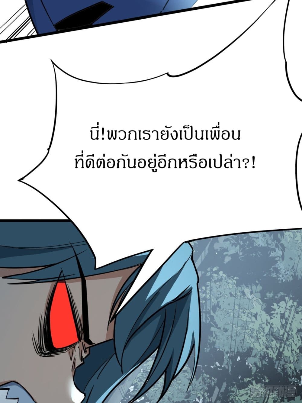 This Game Is Too Realistic page 32