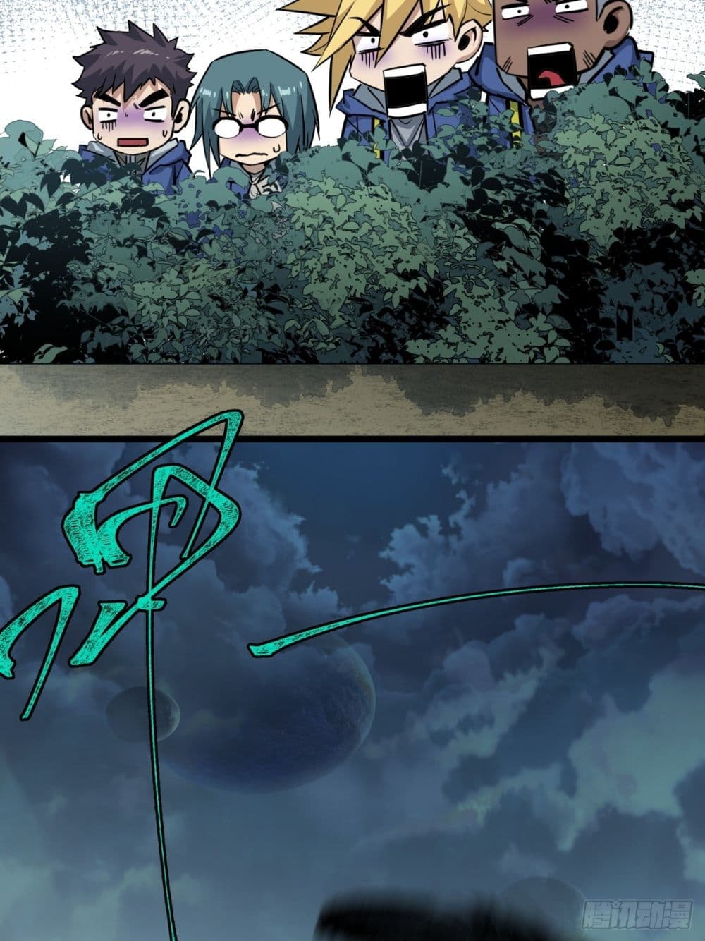 This Game Is Too Realistic page 52