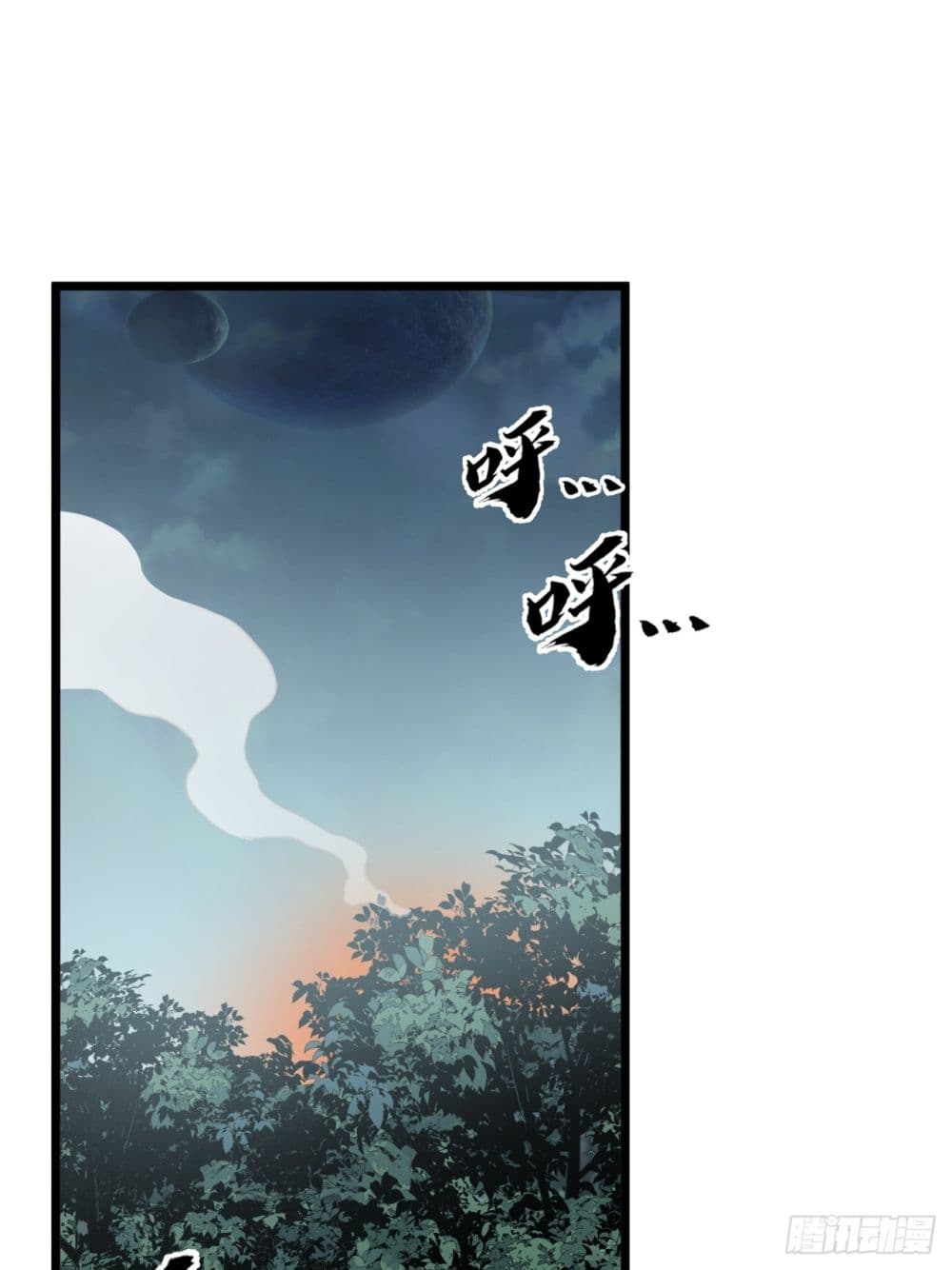 This Game Is Too Realistic page 55