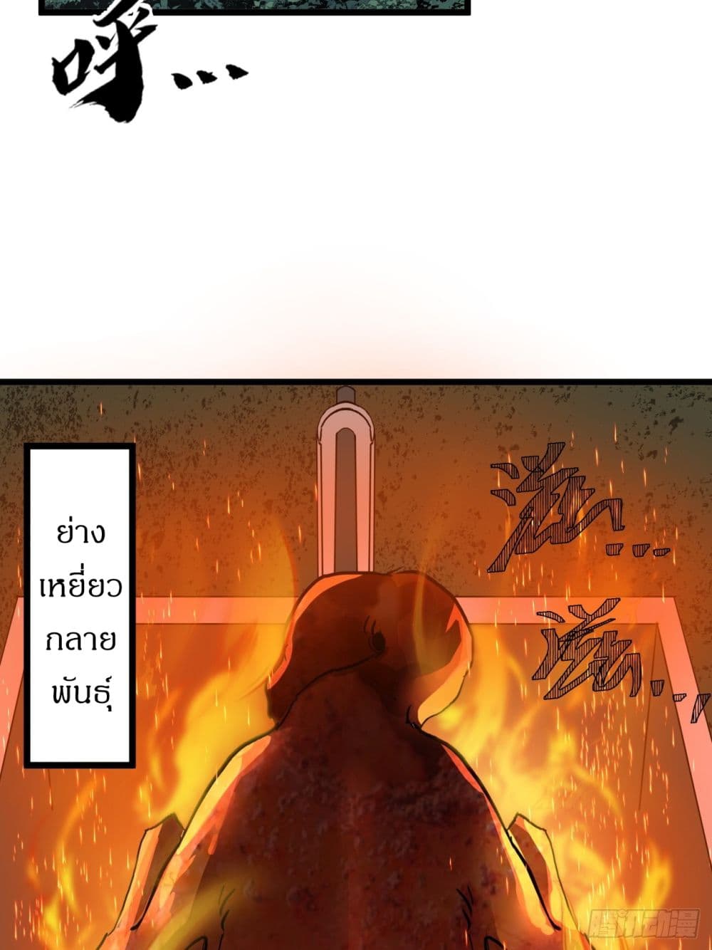 This Game Is Too Realistic page 56
