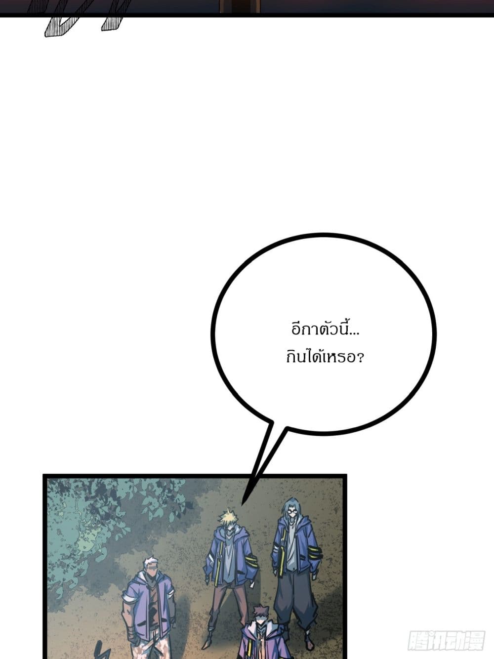 This Game Is Too Realistic page 58