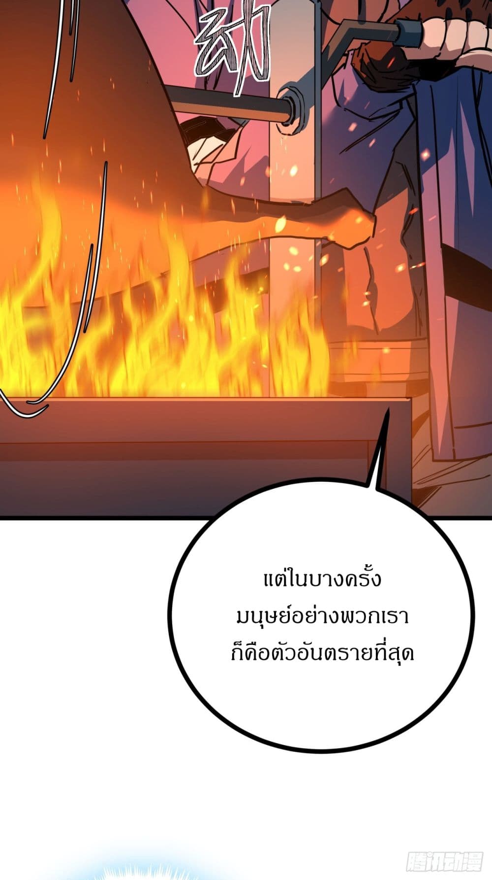 This Game Is Too Realistic page 61