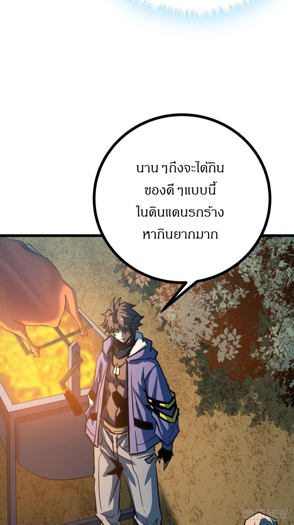 This Game Is Too Realistic page 63