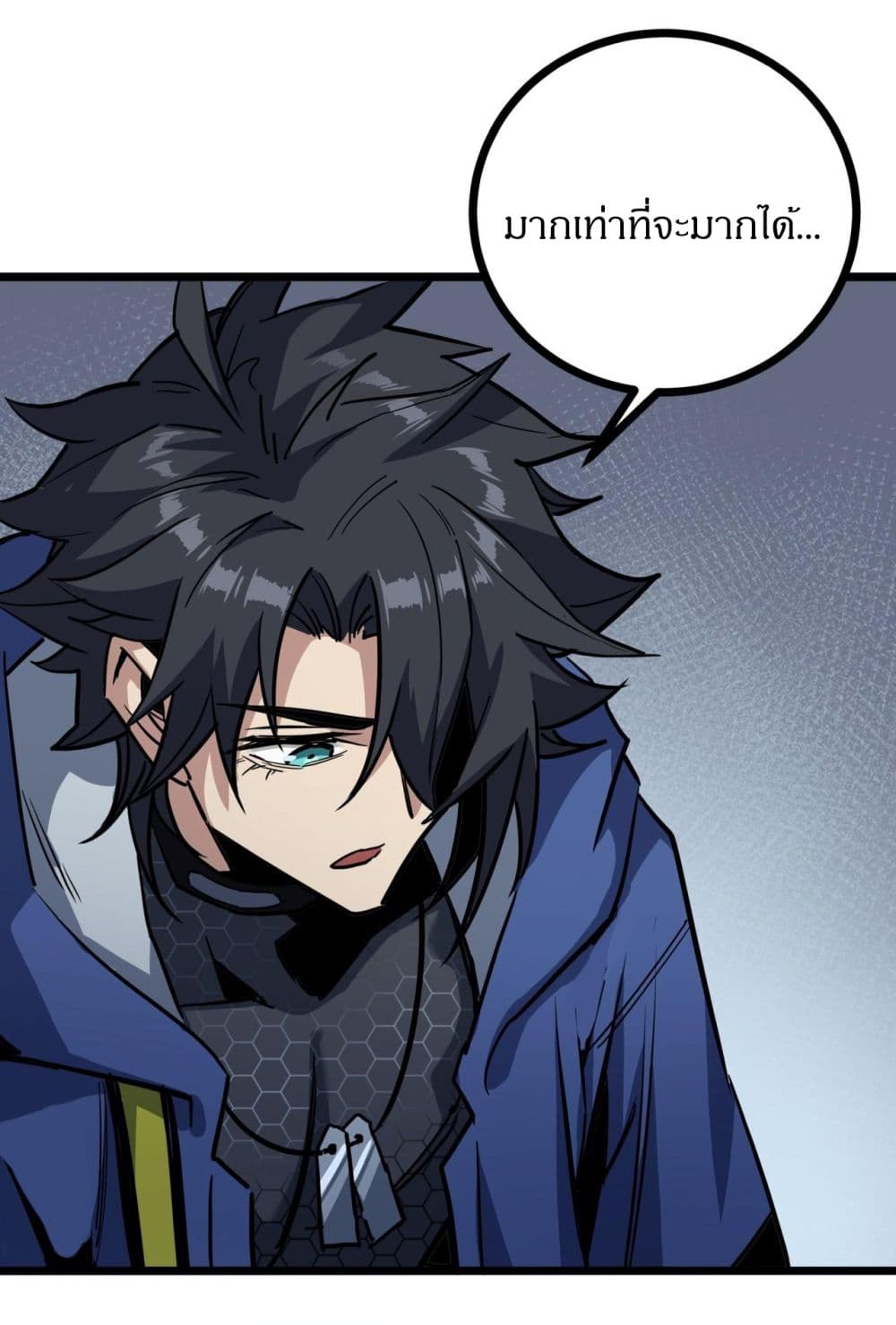 This Game Is Too Realistic page 69