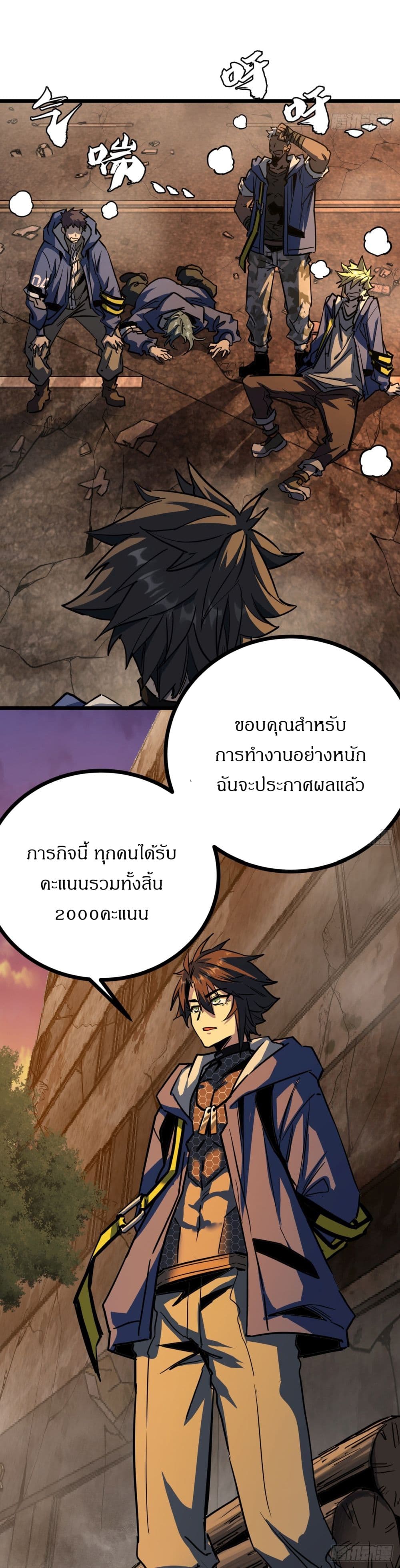 This Game Is Too Realistic page 2