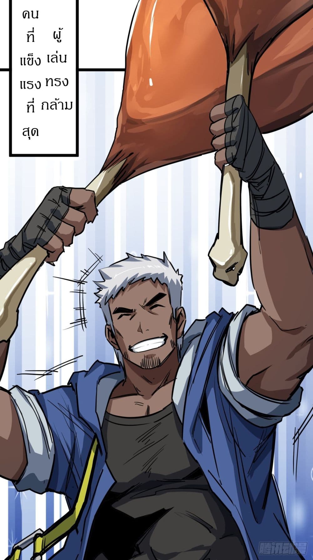 This Game Is Too Realistic page 4