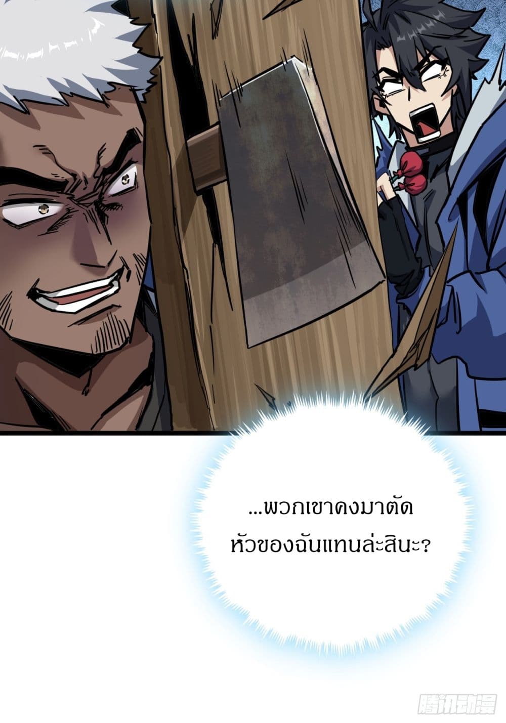 This Game Is Too Realistic page 11