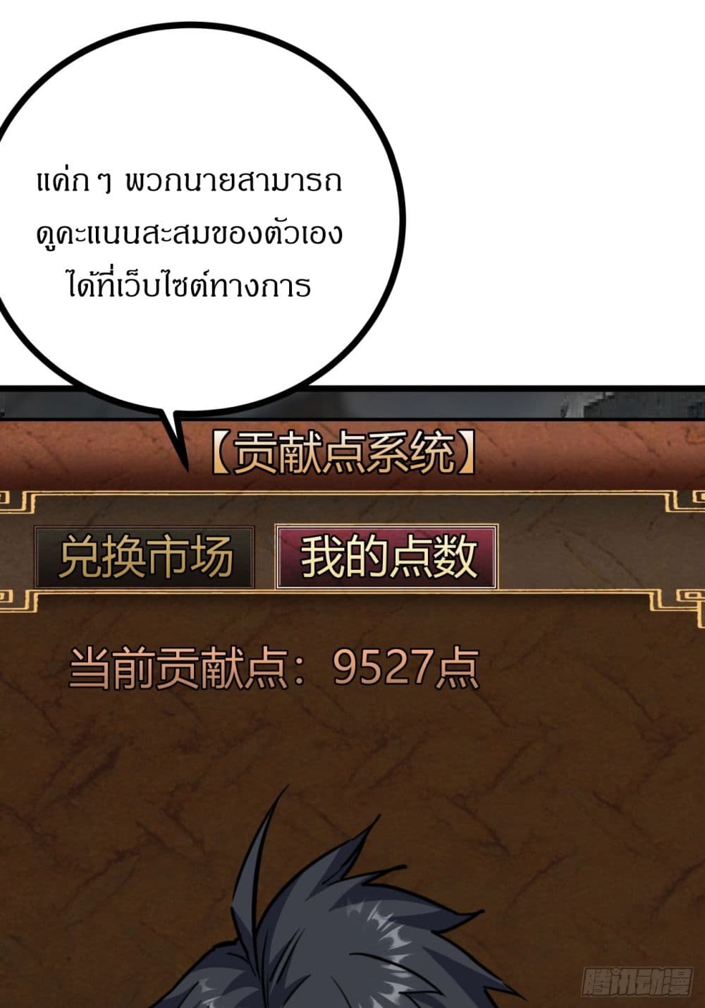This Game Is Too Realistic page 12