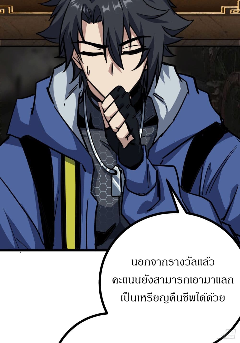 This Game Is Too Realistic page 13