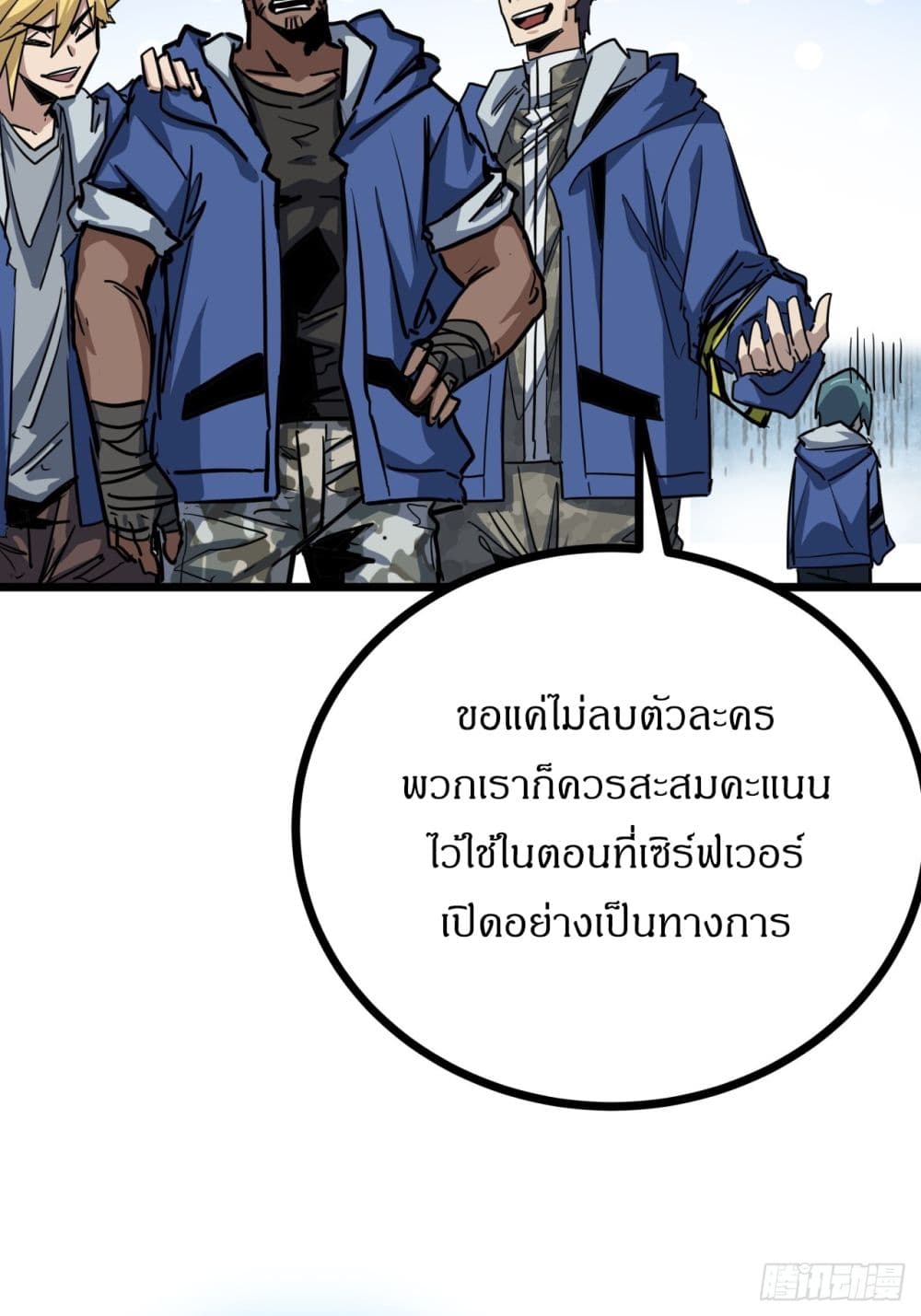 This Game Is Too Realistic page 15