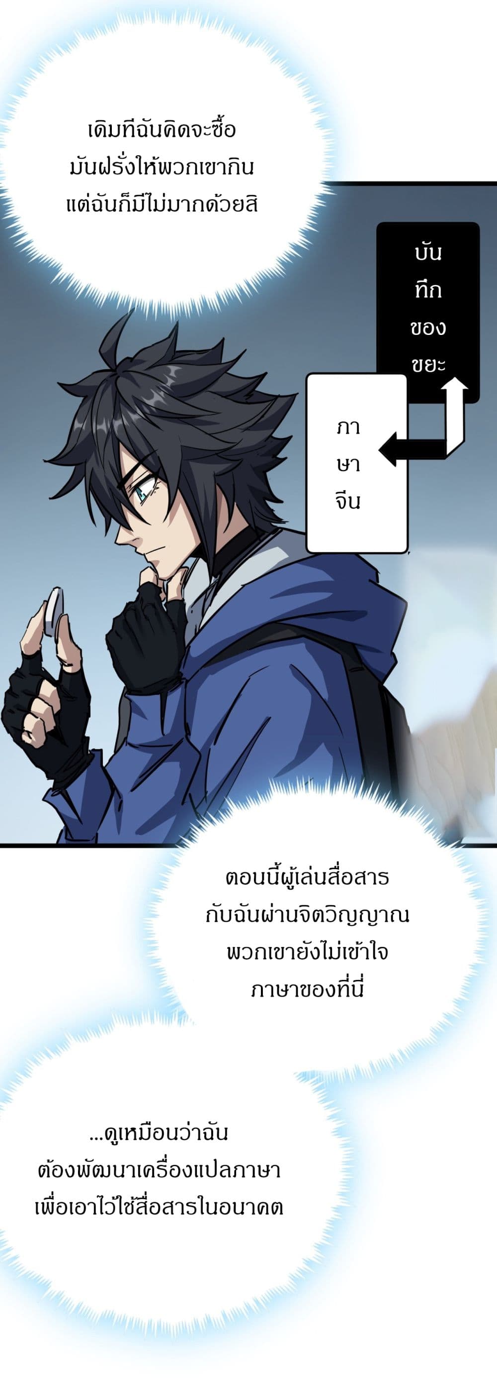 This Game Is Too Realistic page 16