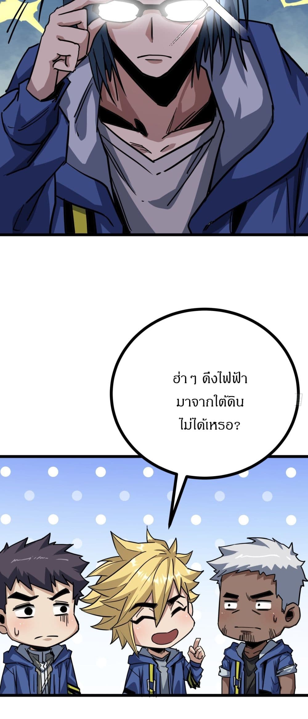 This Game Is Too Realistic page 20