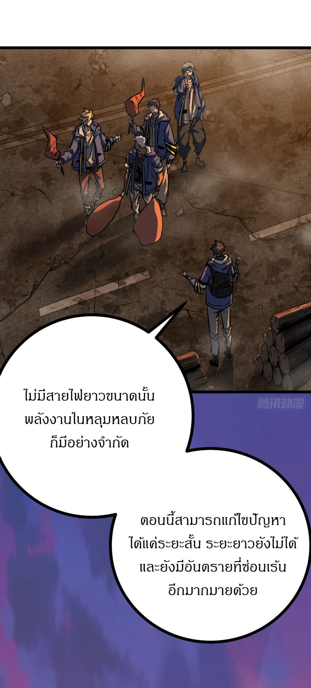 This Game Is Too Realistic page 21