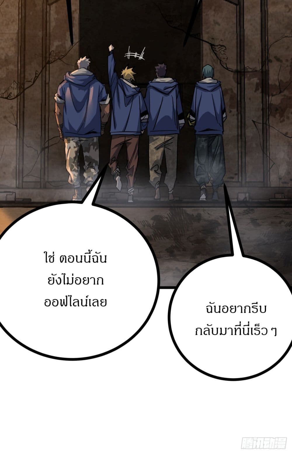 This Game Is Too Realistic page 25