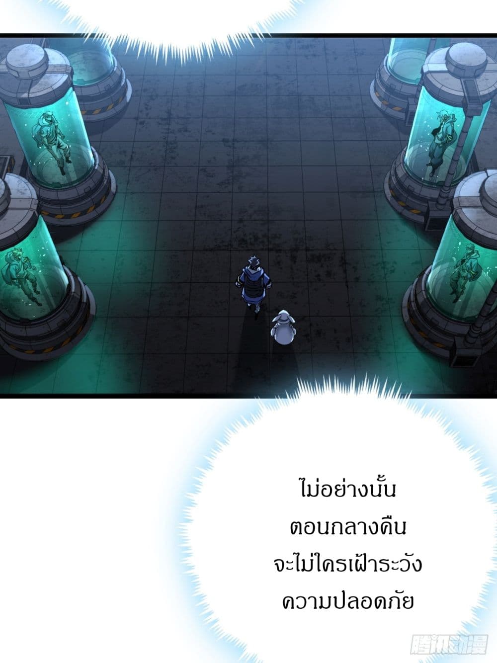 This Game Is Too Realistic page 27