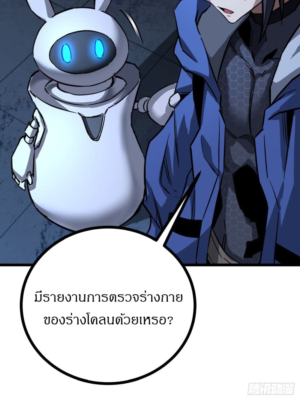 This Game Is Too Realistic page 29