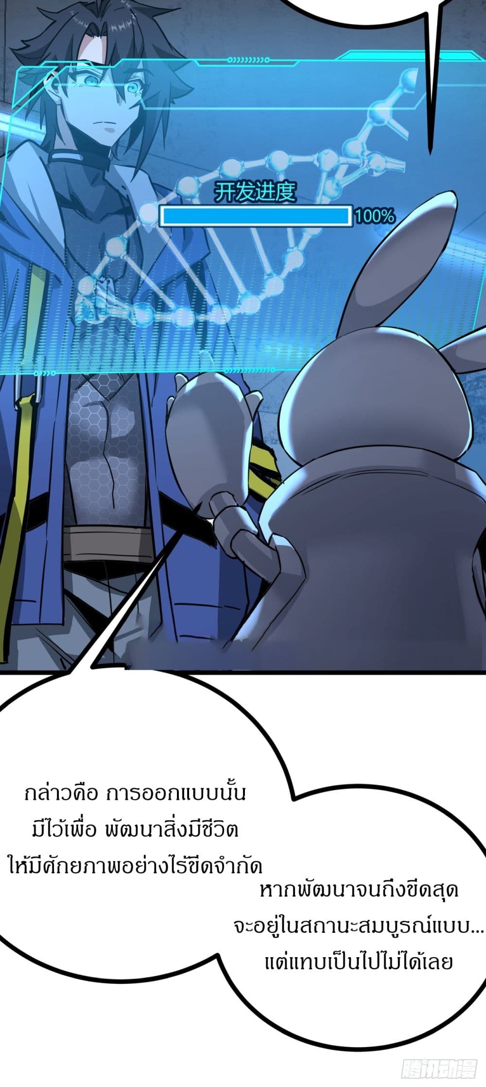 This Game Is Too Realistic page 36