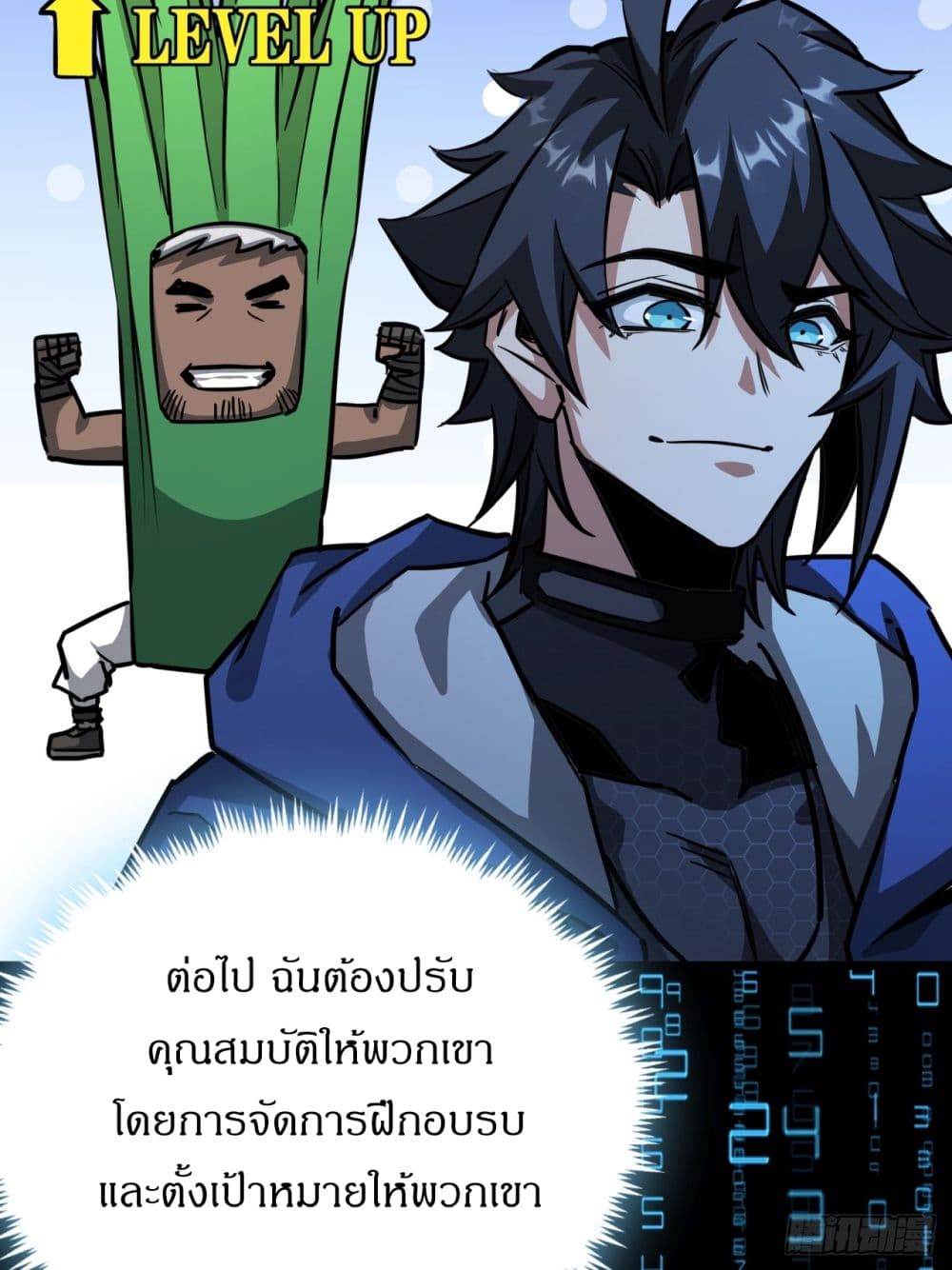 This Game Is Too Realistic page 40