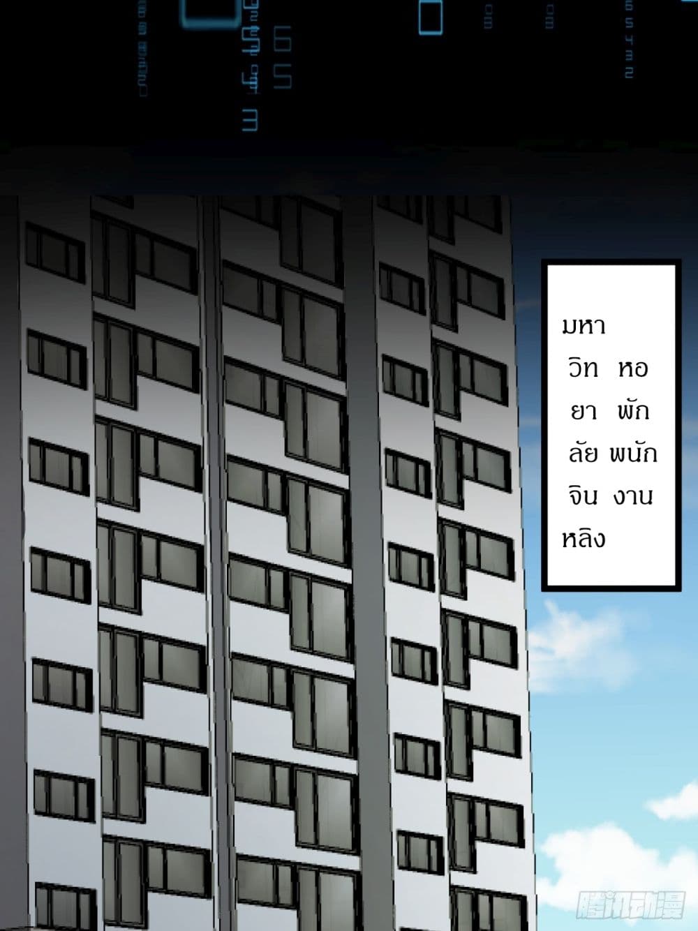 This Game Is Too Realistic page 42