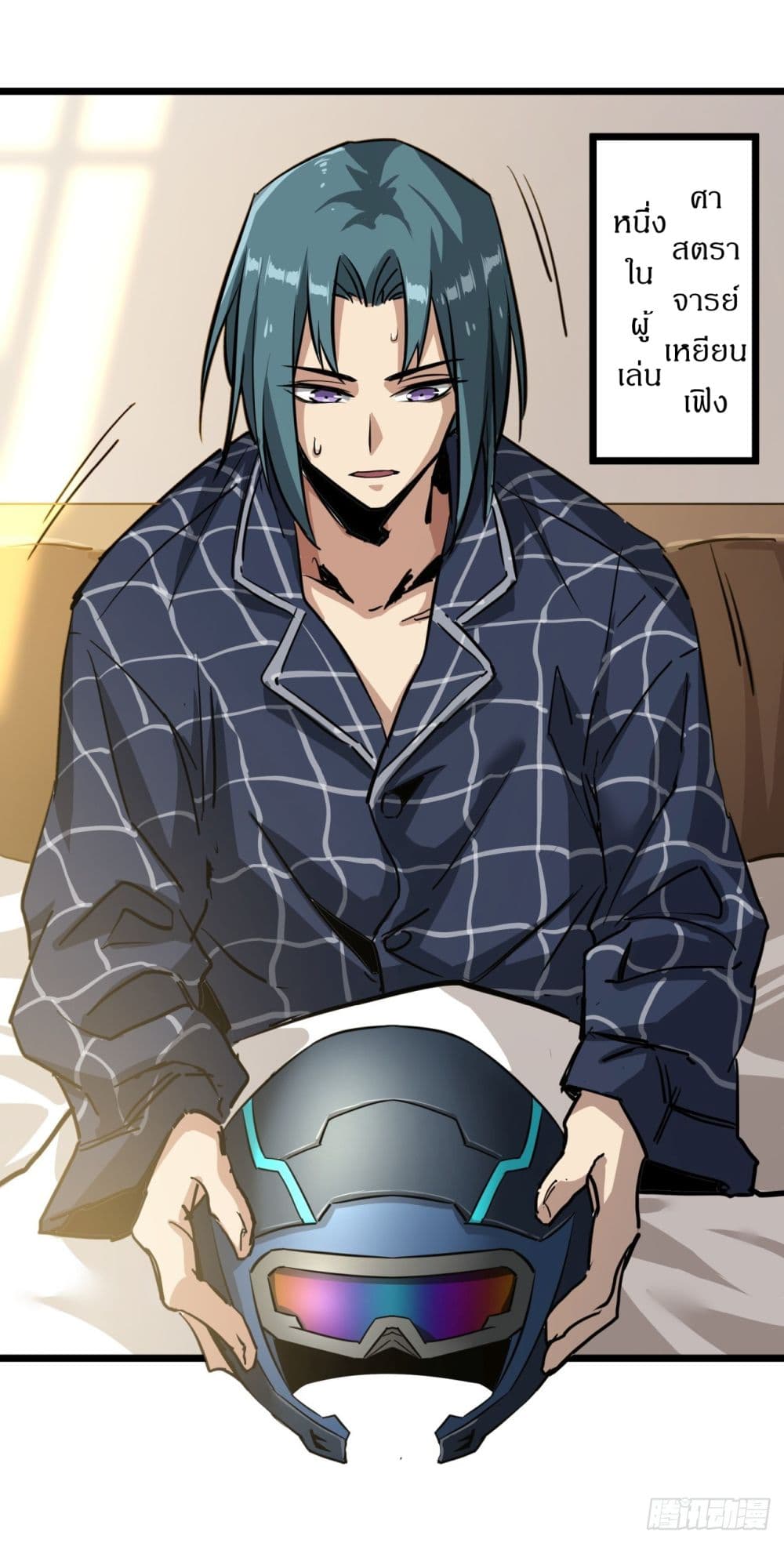 This Game Is Too Realistic page 44