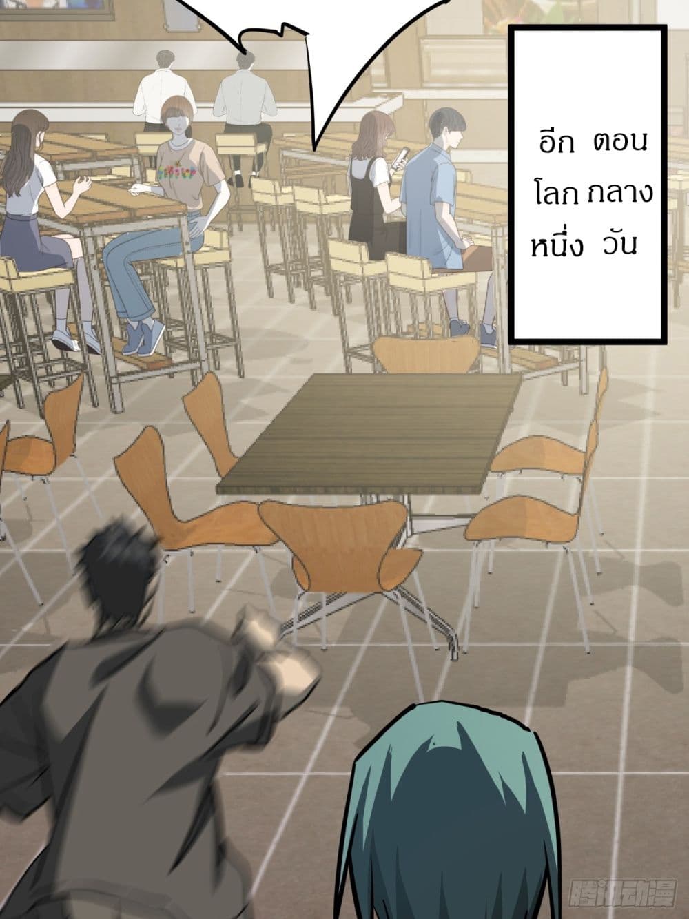 This Game Is Too Realistic page 47