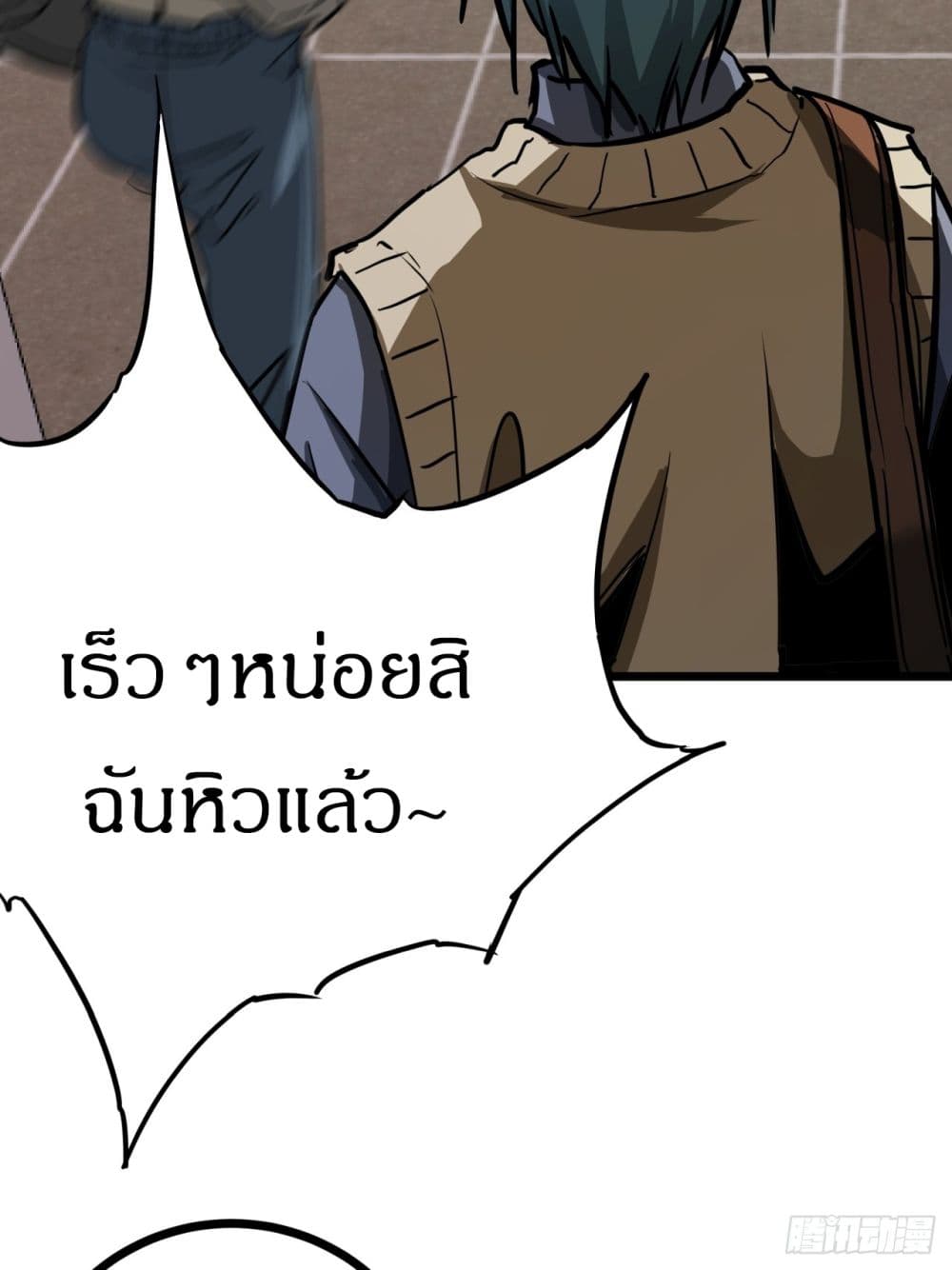This Game Is Too Realistic page 48