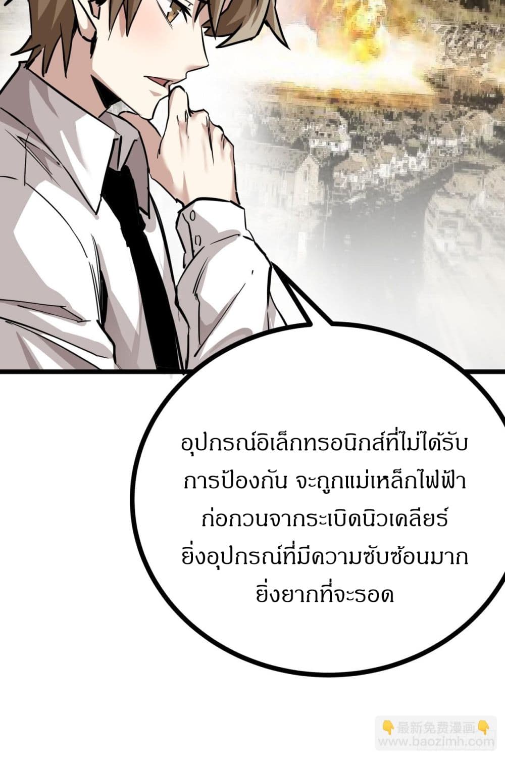 This Game Is Too Realistic page 7