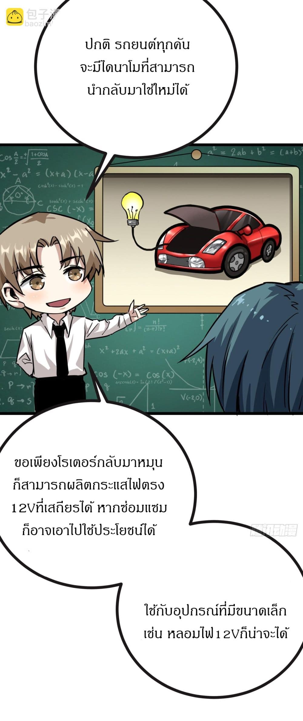 This Game Is Too Realistic page 11