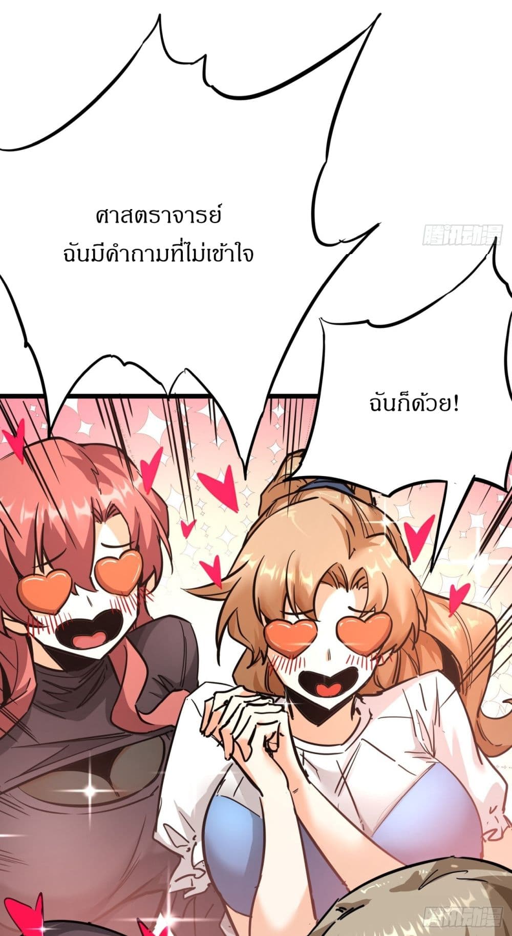 This Game Is Too Realistic page 14