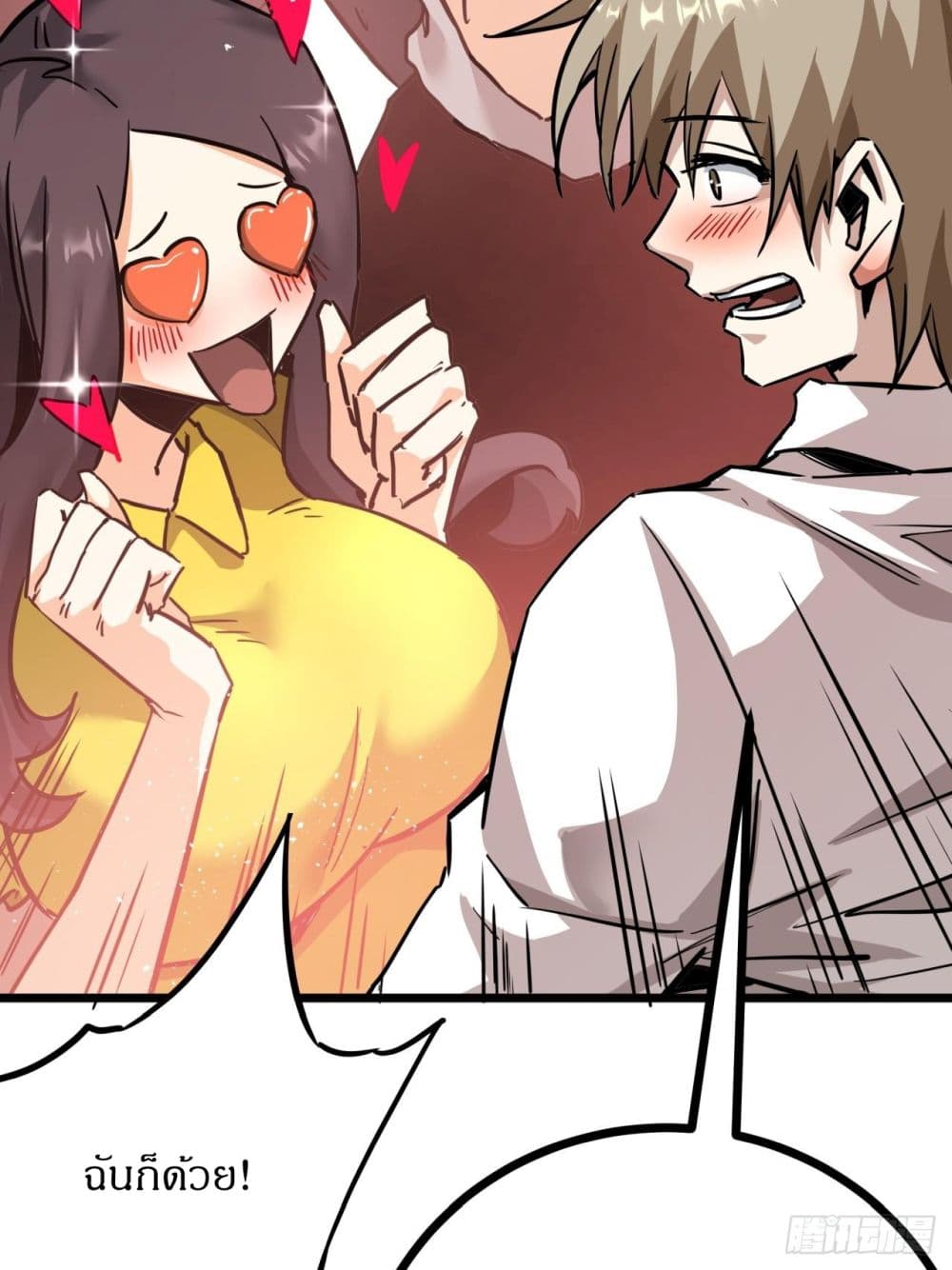 This Game Is Too Realistic page 15