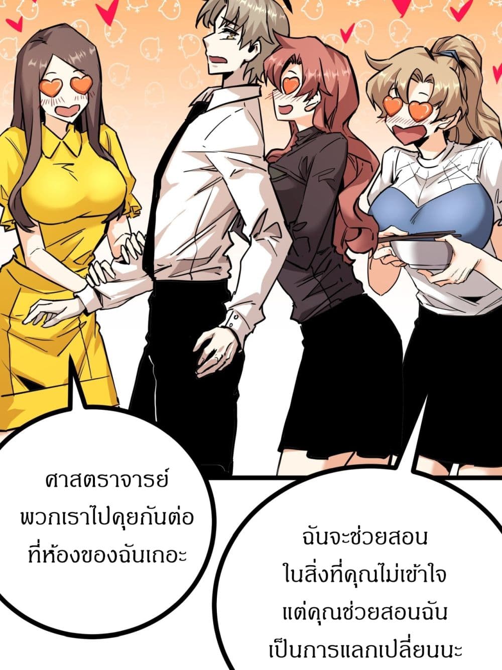This Game Is Too Realistic page 17