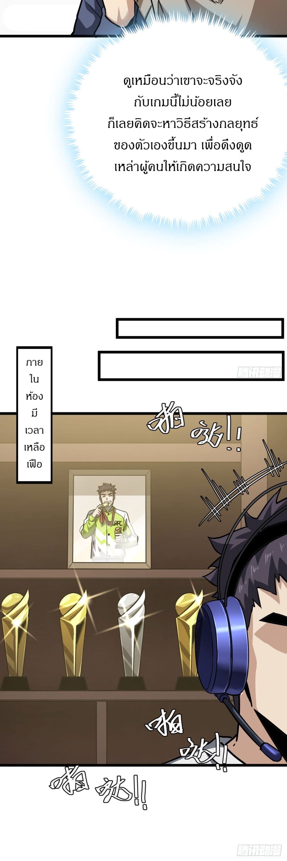 This Game Is Too Realistic page 21