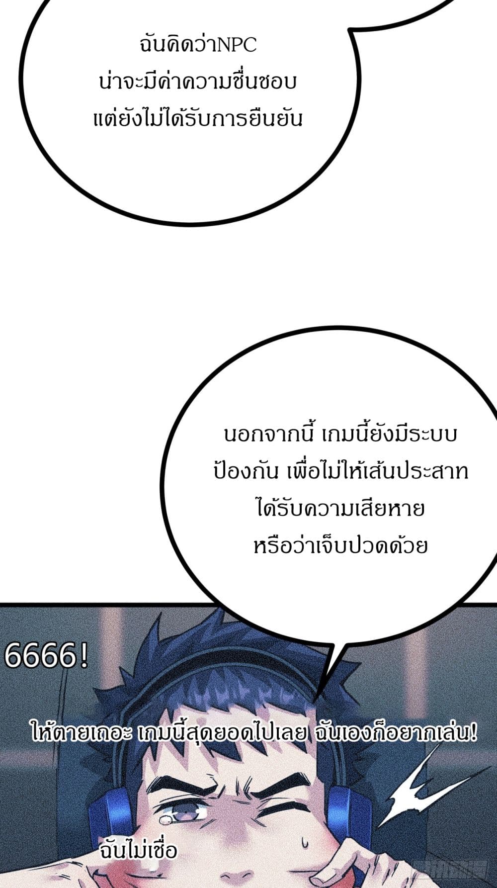 This Game Is Too Realistic page 24
