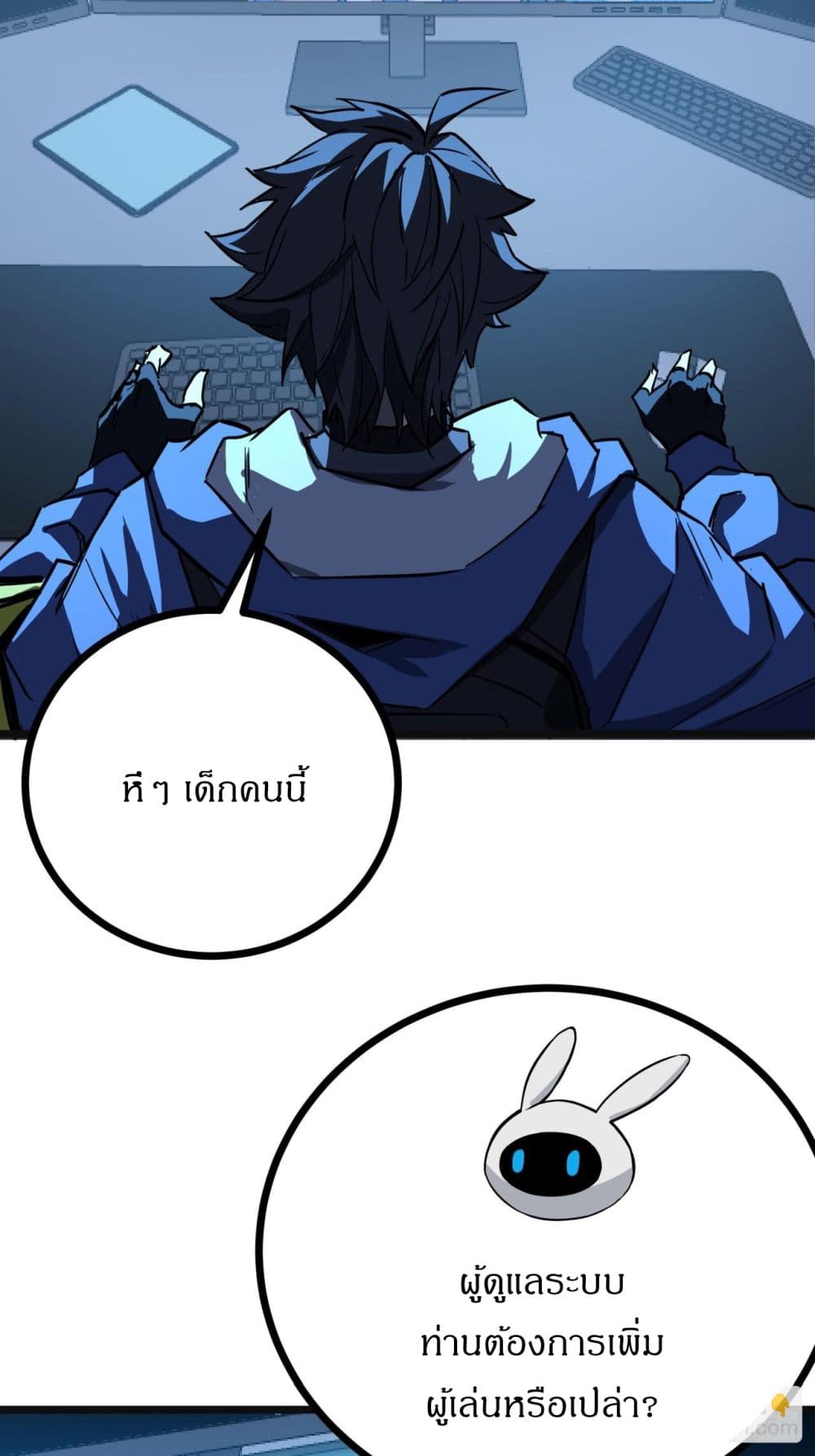 This Game Is Too Realistic page 30