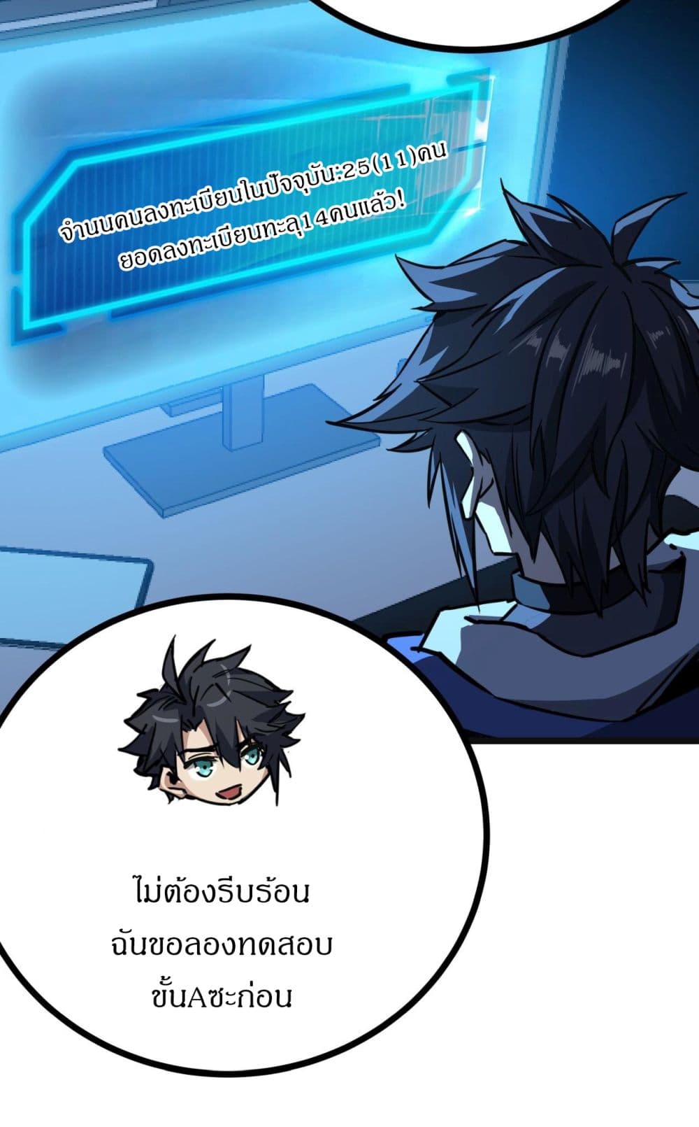 This Game Is Too Realistic page 31