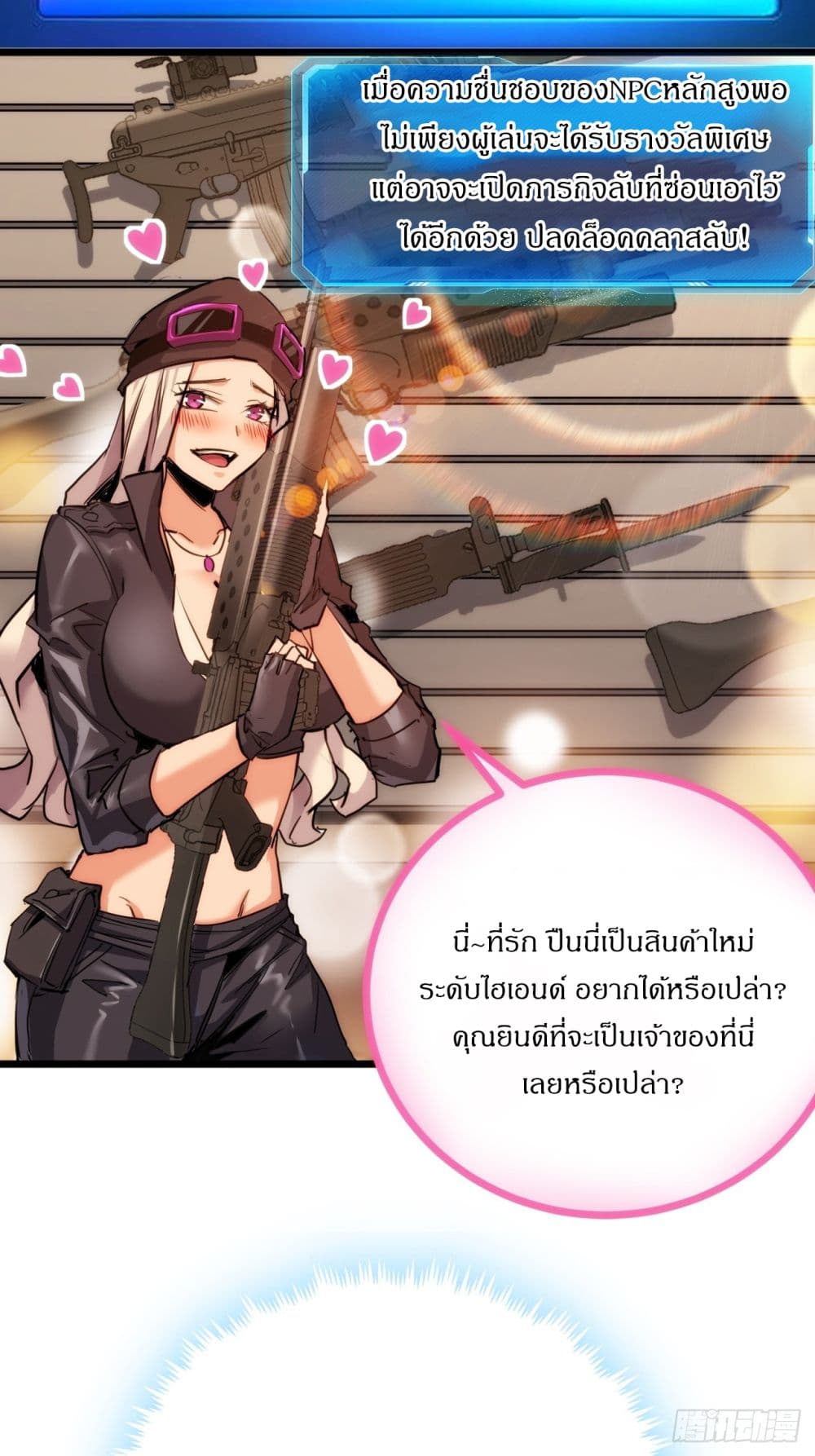 This Game Is Too Realistic page 38