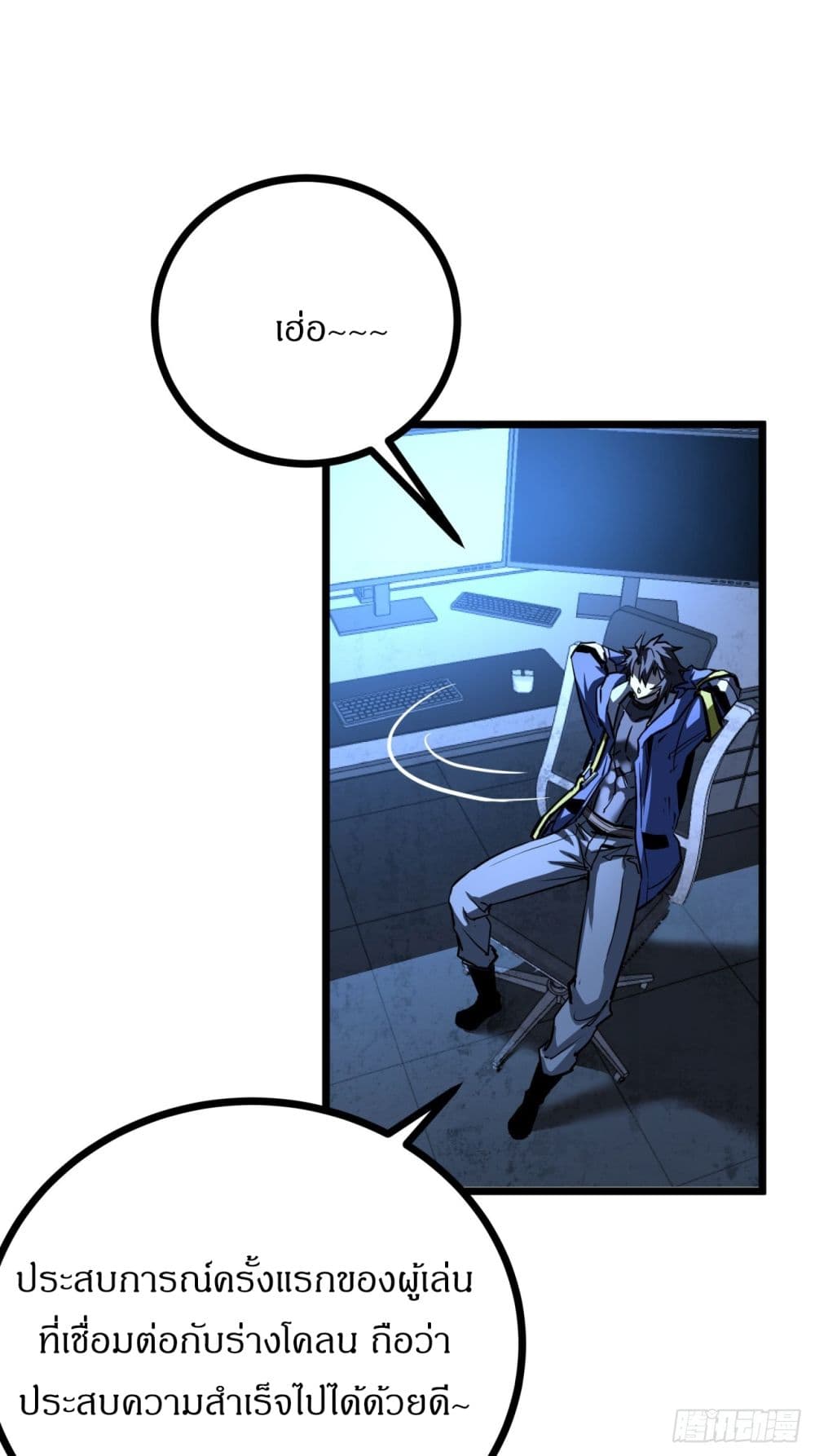 This Game Is Too Realistic page 43