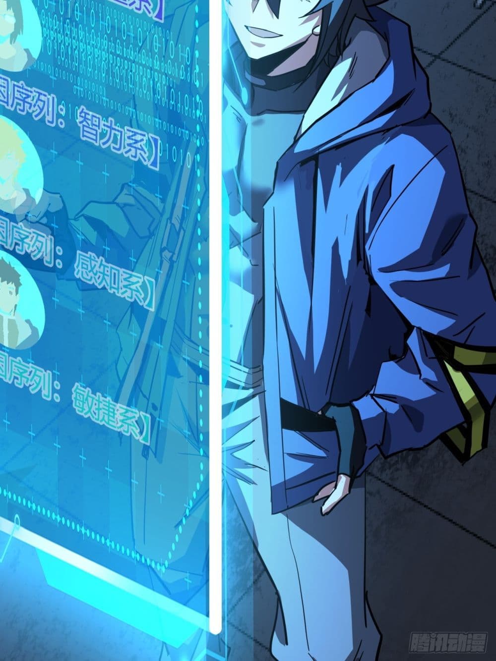 This Game Is Too Realistic page 57