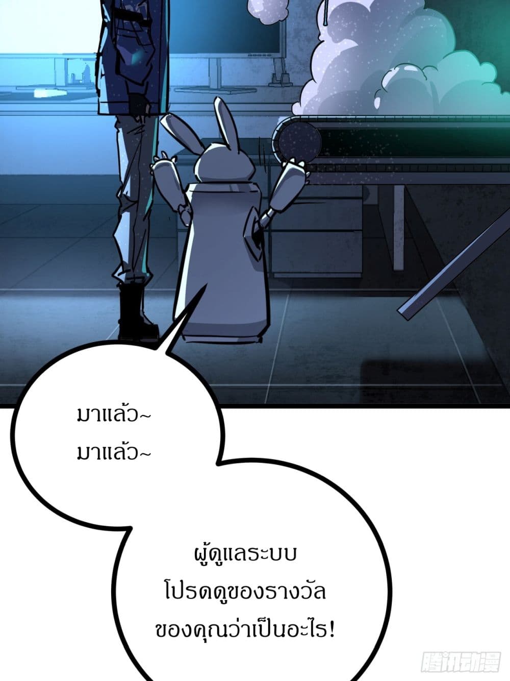 This Game Is Too Realistic page 64