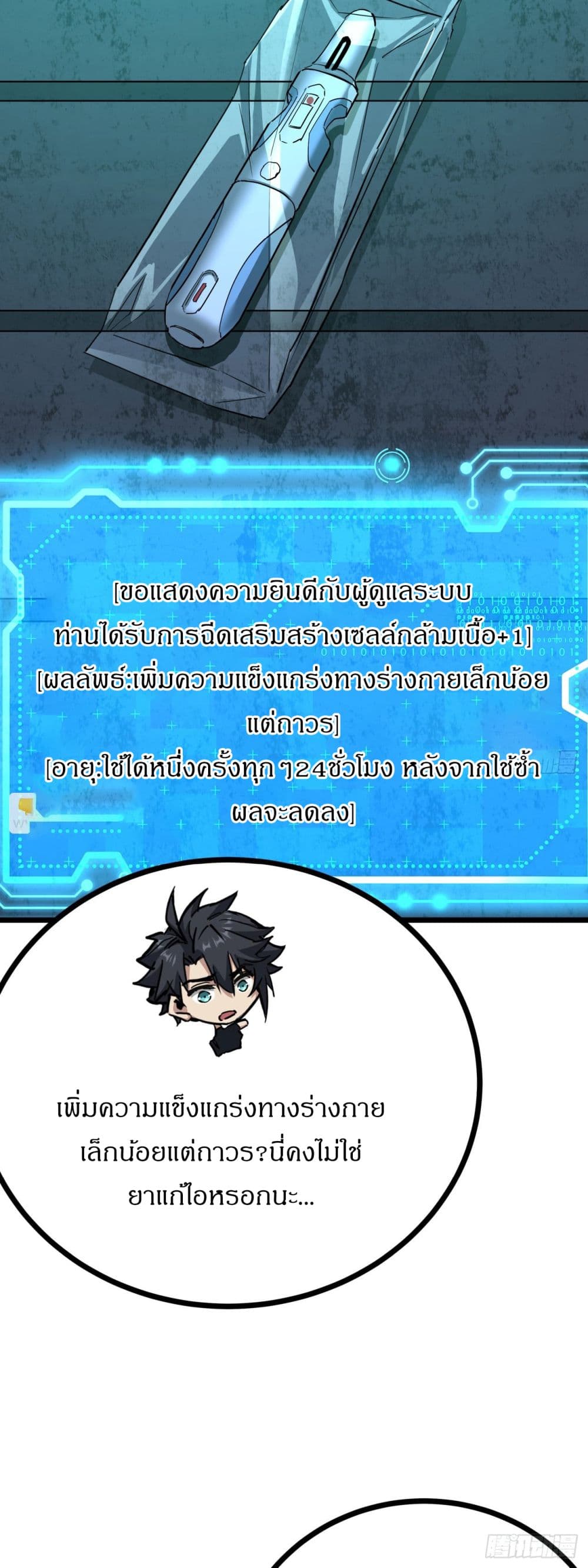 This Game Is Too Realistic page 66