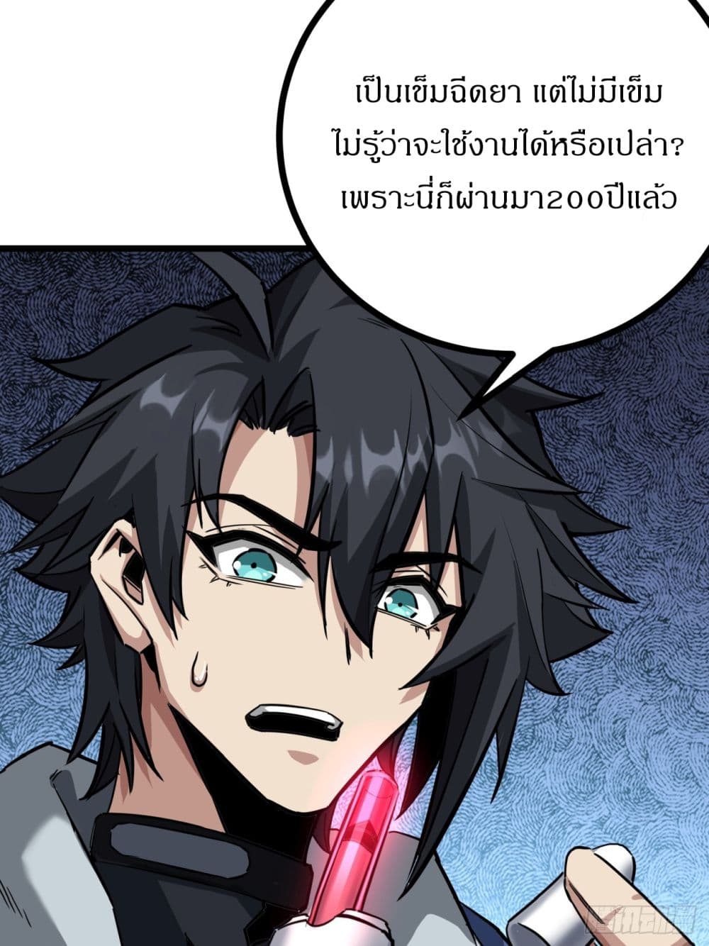 This Game Is Too Realistic page 67