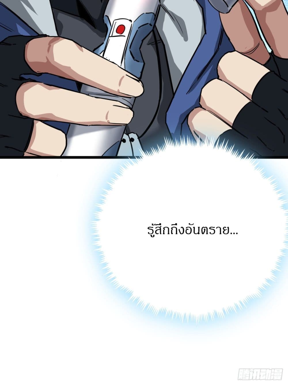 This Game Is Too Realistic page 68